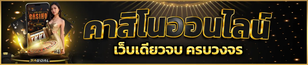 goal สล็อต