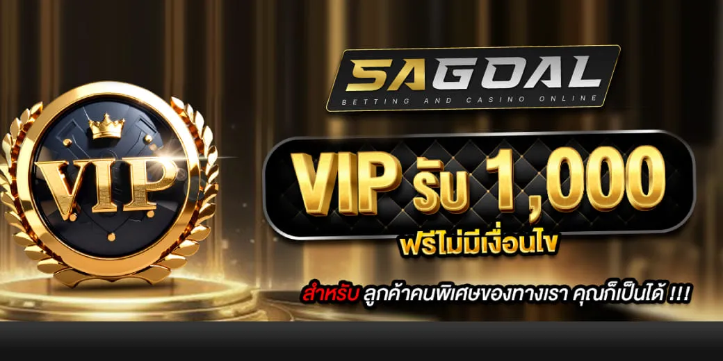 goal สล็อต